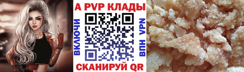 как найти закладки  Далматово  Alpha PVP Crystall 