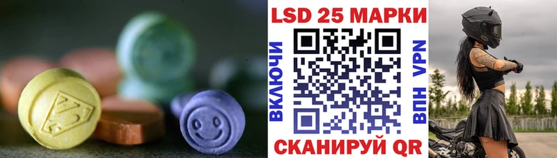 купить закладку  Далматово  LSD-25 экстази кислота 