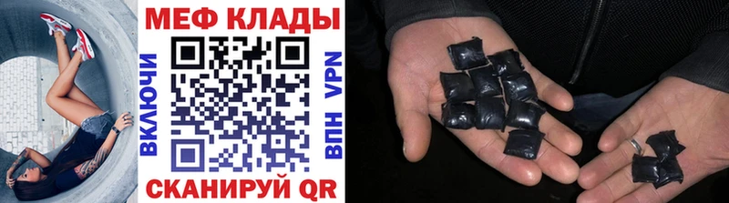 МЕФ кристаллы блэк спрут зеркало Далматово