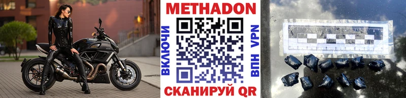 МЕТАДОН VHQ  закладка  Далматово 